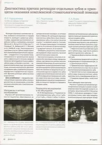 Исаев Артем Александрович