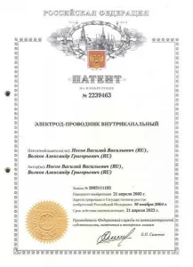 Носов Василий Васильевич