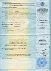 Калинина Анна