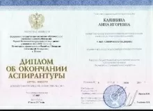 Калинина Анна