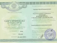 Сергеев Сергей Владимирович