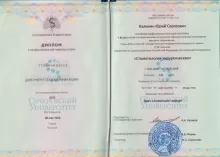 Калинин Юрий