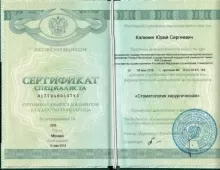 Калинин Юрий