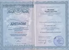 Калинин Юрий