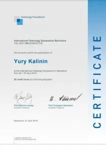 Калинин Юрий