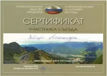 Зайлер Александра Станиславовна