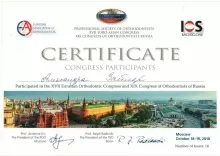 Зайлер Александра Станиславовна