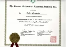 Зайлер Александра Станиславовна