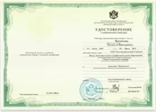 Михайлова Людмила Викторовна