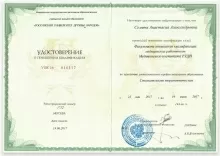 Семина Александровна Анастасия