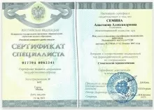 Семина Александровна Анастасия