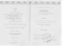 Мартеросова Алиса Рубеновна