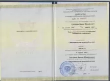 Григорян Ваагн Михайлович