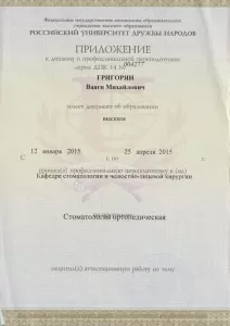 Григорян Ваагн Михайлович