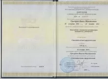 Григорян Ваагн Михайлович