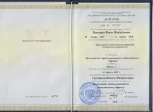 Григорян Ваагн Михайлович