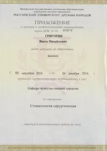 Григорян Ваагн Михайлович