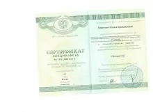 Сторчакова Жанна Ардашесовна