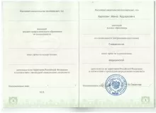 Сторчакова Жанна Ардашесовна