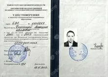 Кошкина Антонина Ивановна