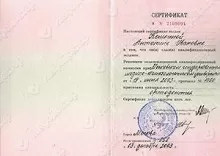 Кошкина Антонина Ивановна