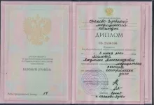 Шикина Людмила Александровна