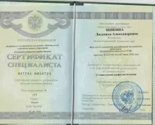 Шикина Людмила Александровна