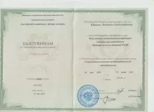 Шикина Людмила Александровна