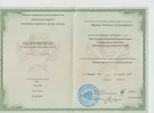 Шикина Людмила Александровна