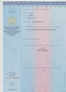 Григорян Микаел Ваагнович