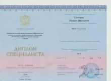 Григорян Микаел Ваагнович