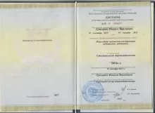 Григорян Микаел Ваагнович