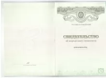 Беднова Анна Андреевна