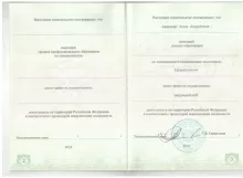 Беднова Анна Андреевна