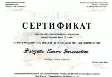 Жолудева Галина Григорьевна