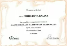 Жолудева Галина Григорьевна