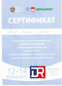 Жекова Анастасия Ангеловна