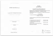 Наумова Юлия Сергеевна