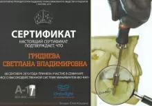 Гриднева Светлана Владимировна