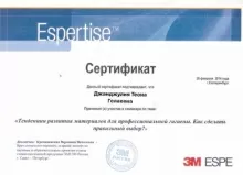 Гелаевна Джанджулия Теона