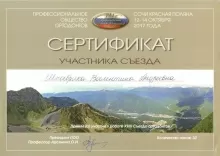 Шкабрика Валентина Андреевна