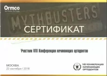 Шкабрика Валентина Андреевна