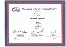 Полей Ирина Дмитриевна