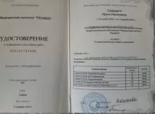 Скурыдина Ирина Николаевна
