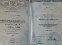 Скурыдина Ирина Николаевна