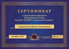Скурыдина Ирина Николаевна