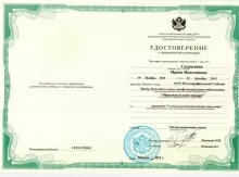 Скурыдина Ирина Николаевна