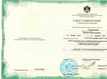 Скурыдина Ирина Николаевна