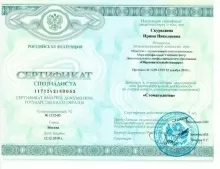 Скурыдина Ирина Николаевна