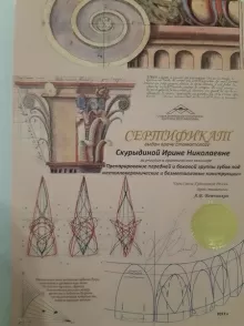Скурыдина Ирина Николаевна